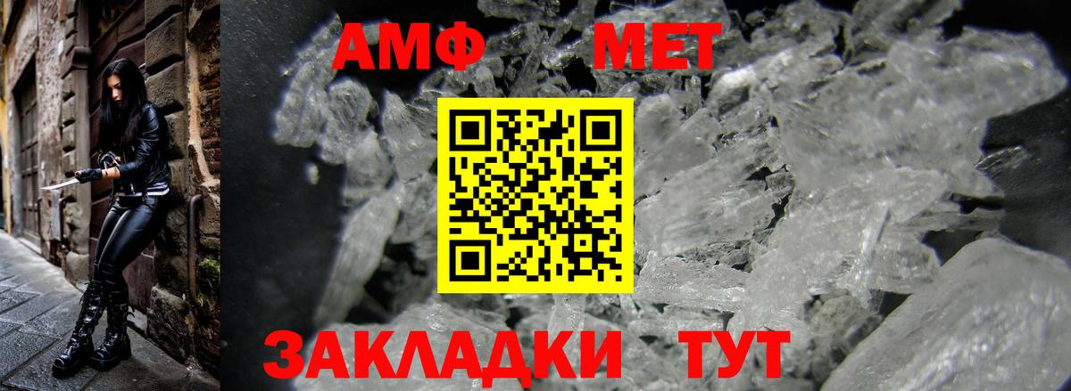 АМФЕТАМИН 97% Чернушка