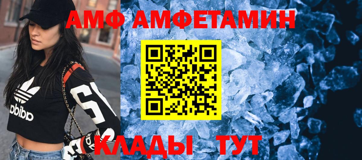 АМФЕТАМИН  Amphetamine 97%  Вход с VPN  Чернушка 