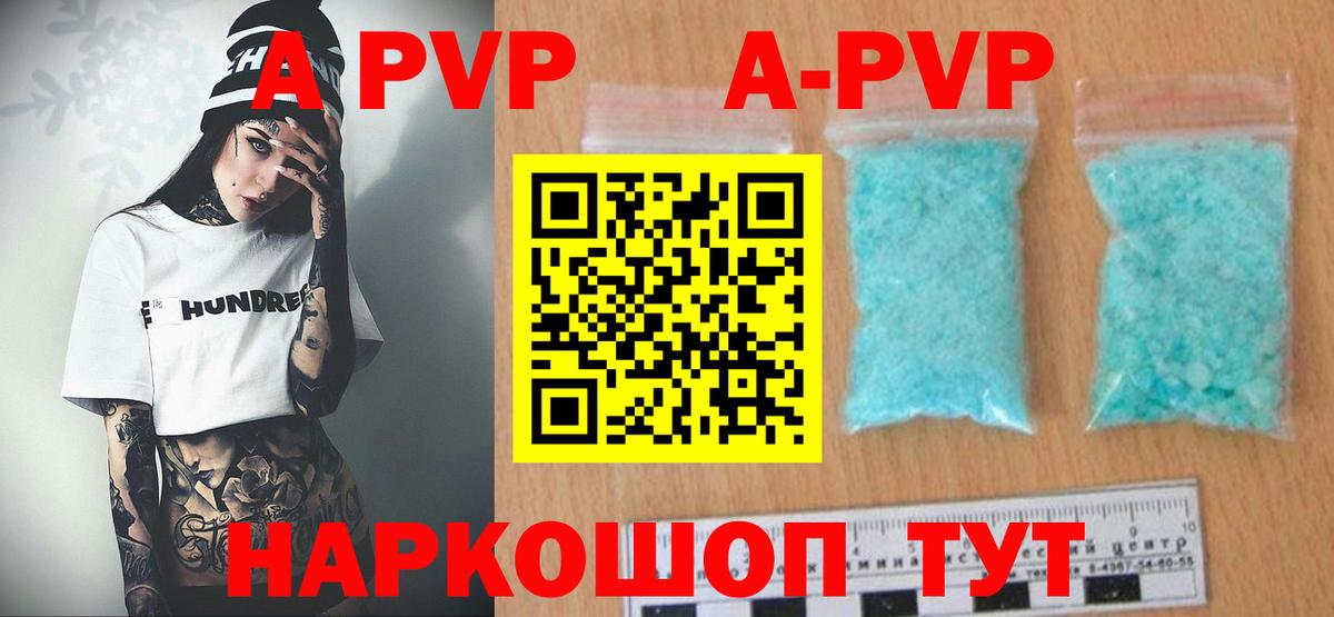 А ПВП крисы CK  A PVP  Чернушка  Вход с VPN 