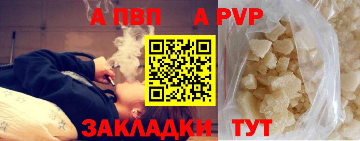 Alfa_PVP VHQ Чернушка