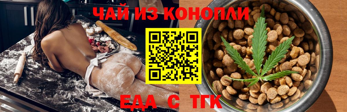Чернушка  Canna-Cookies марихуана  Вход с VPN 