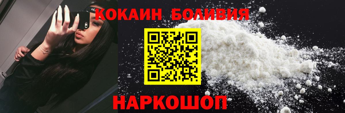 Кокаин Перу  Вход с VPN  Чернушка 