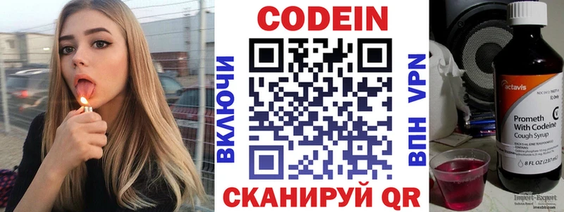 Кодеиновый сироп Lean Purple Drank где купить наркоту Чернушка