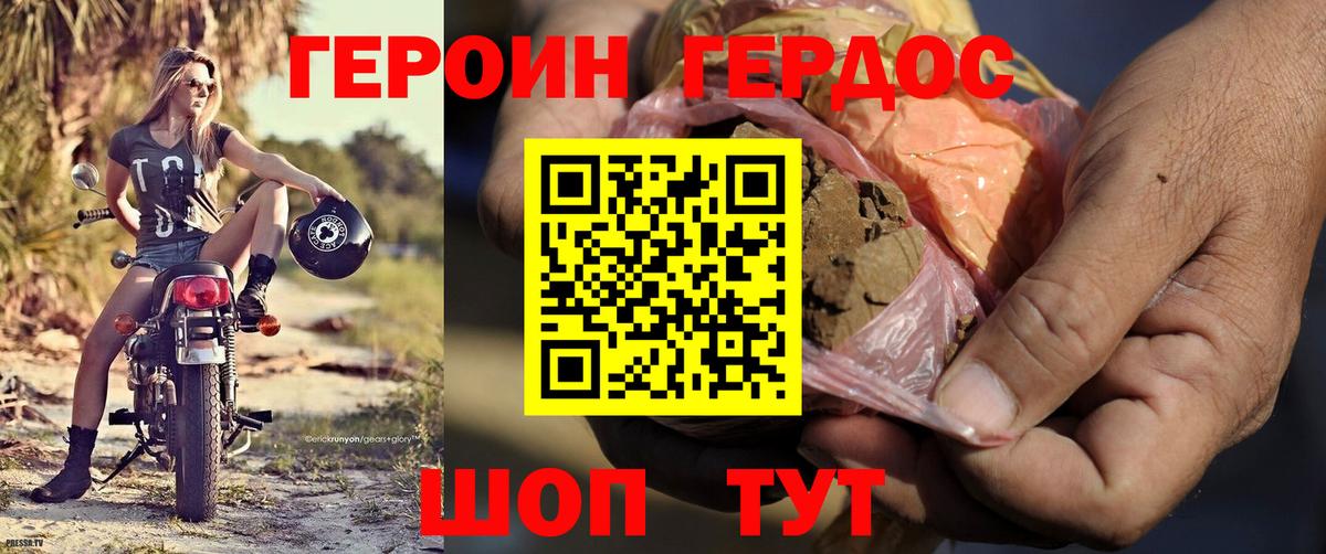 Героин герыч Чернушка