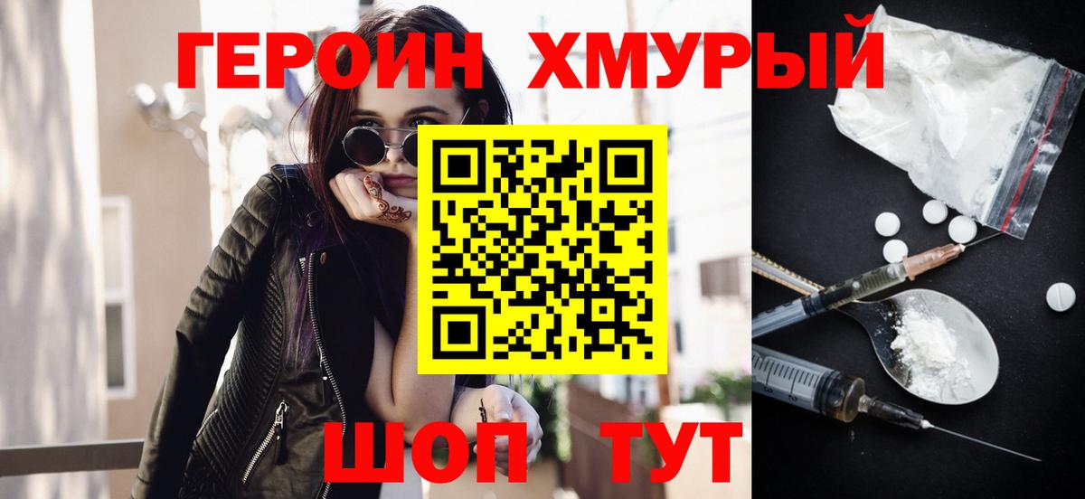 Чернушка  ГЕРОИН белый  ГЕРОИН  Вход с VPN 