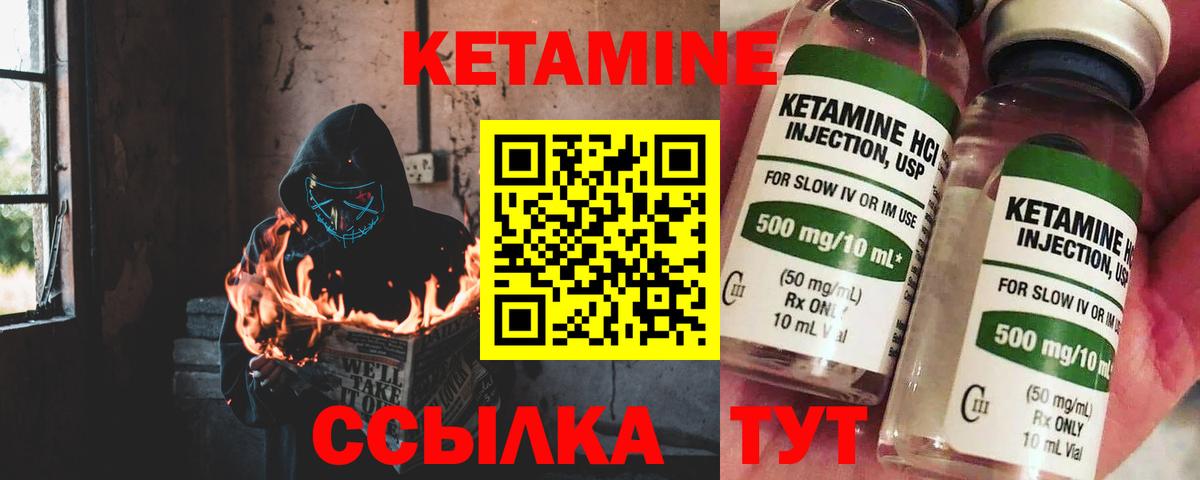КЕТАМИН ketamine  Вход с VPN  КЕТАМИН ketamine  Чернушка 