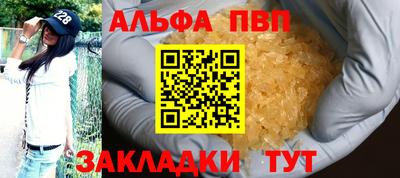 ALPHA-PVP Пугачёв