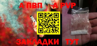 ALPHA-PVP Пугачёв