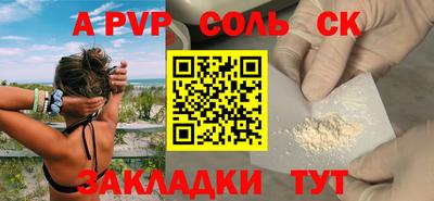 ALPHA-PVP Пугачёв
