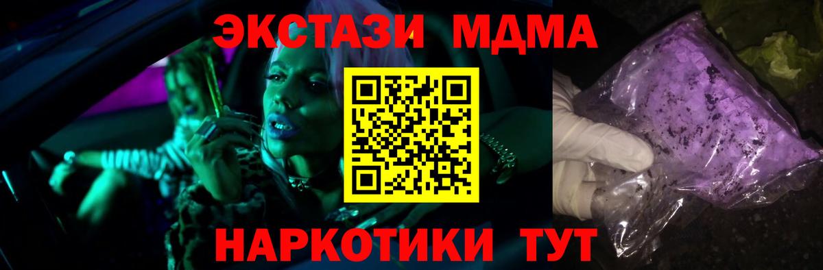 МДМА VHQ Чернушка