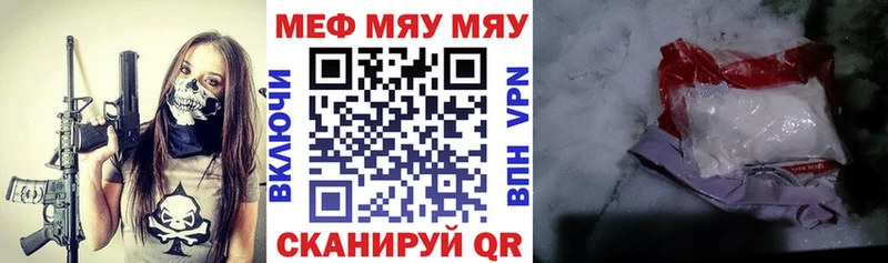 МЕФ mephedrone  наркотики  Чернушка 