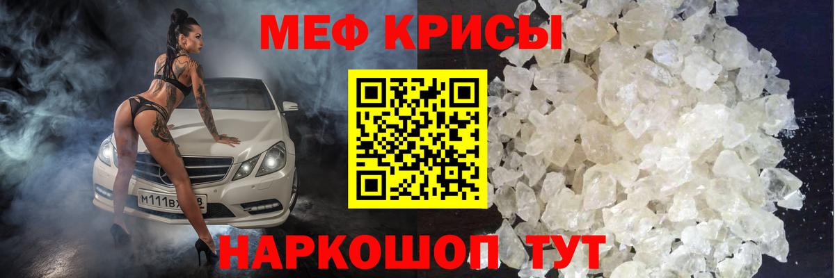 Мефедрон 4 MMC  Вход с VPN  Меф мука  Меф  Чернушка 