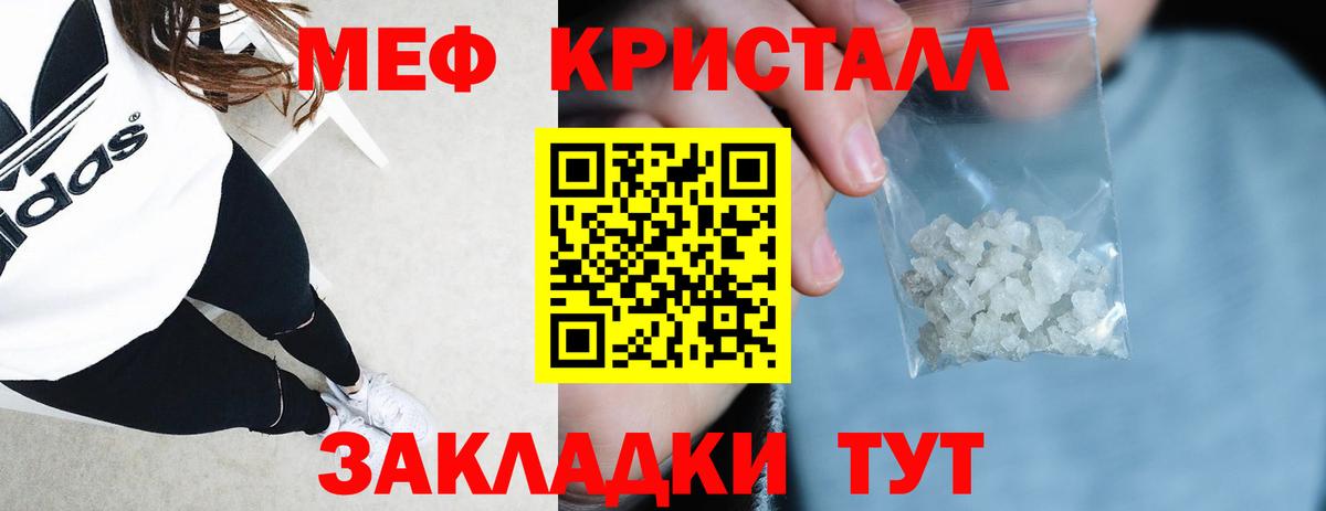 МЕФ  Чернушка