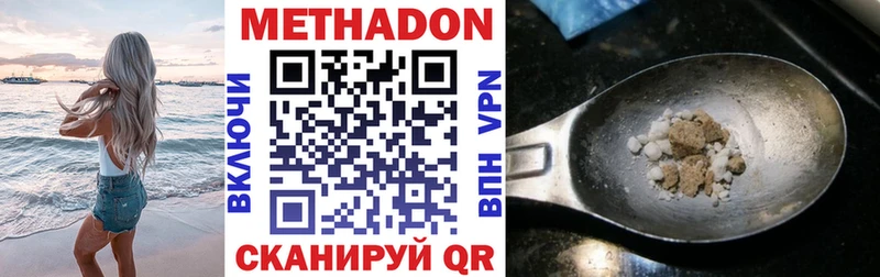 МЕТАДОН мёд  как найти закладки  Чернушка 