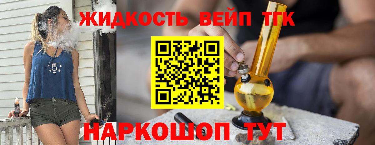 Дистиллят ТГК вейп с тгк Чернушка