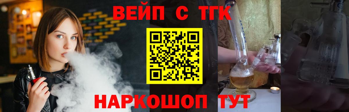 Чернушка  ТГК гашишное масло  Дистиллят ТГК вейп с тгк  Вход с VPN 